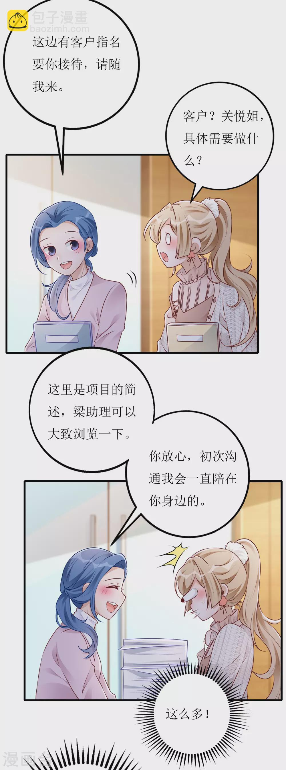 第34话 甲方爸爸-第35话
