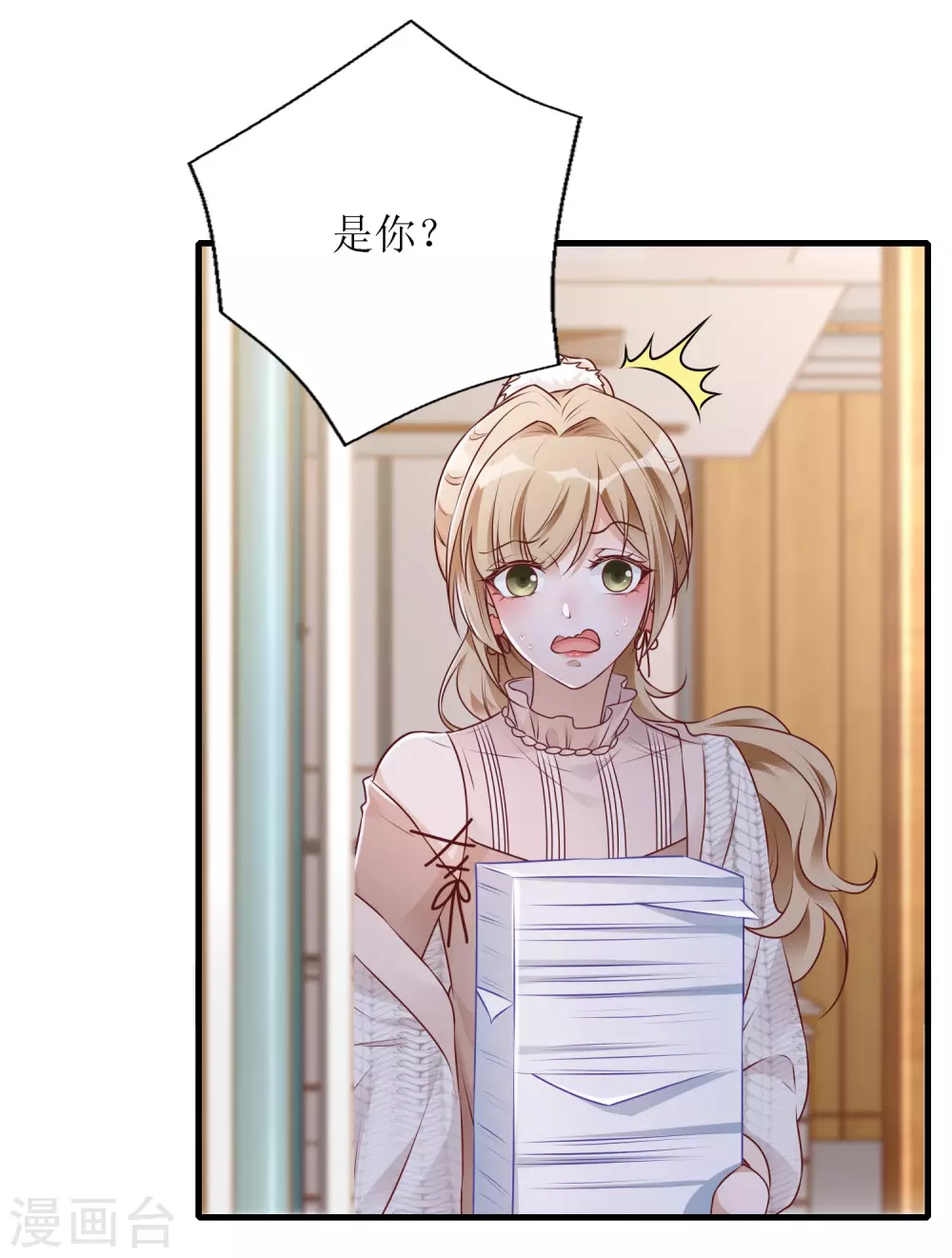 第34话 甲方爸爸-第35话