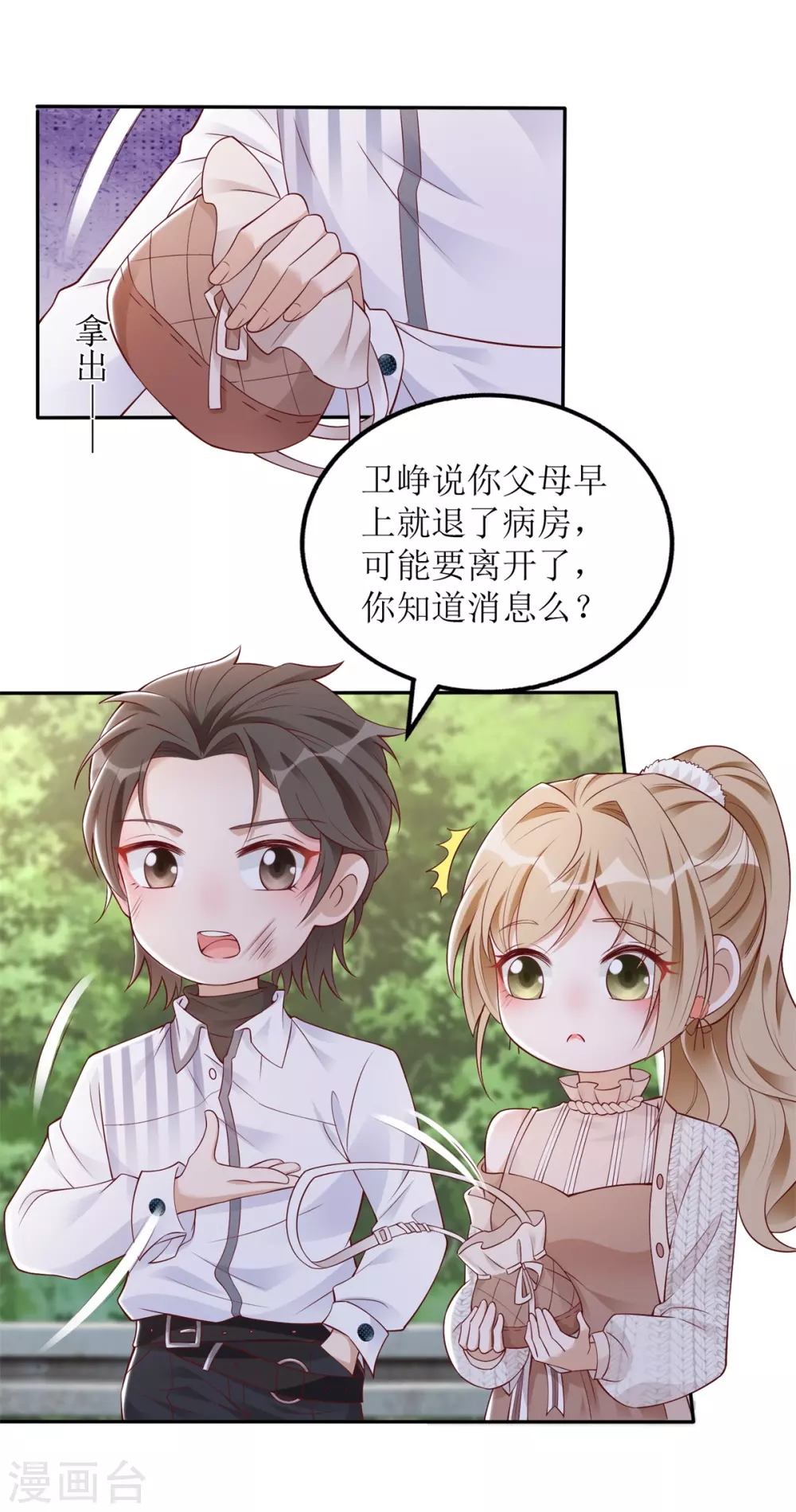 第36话 赢了-第37话