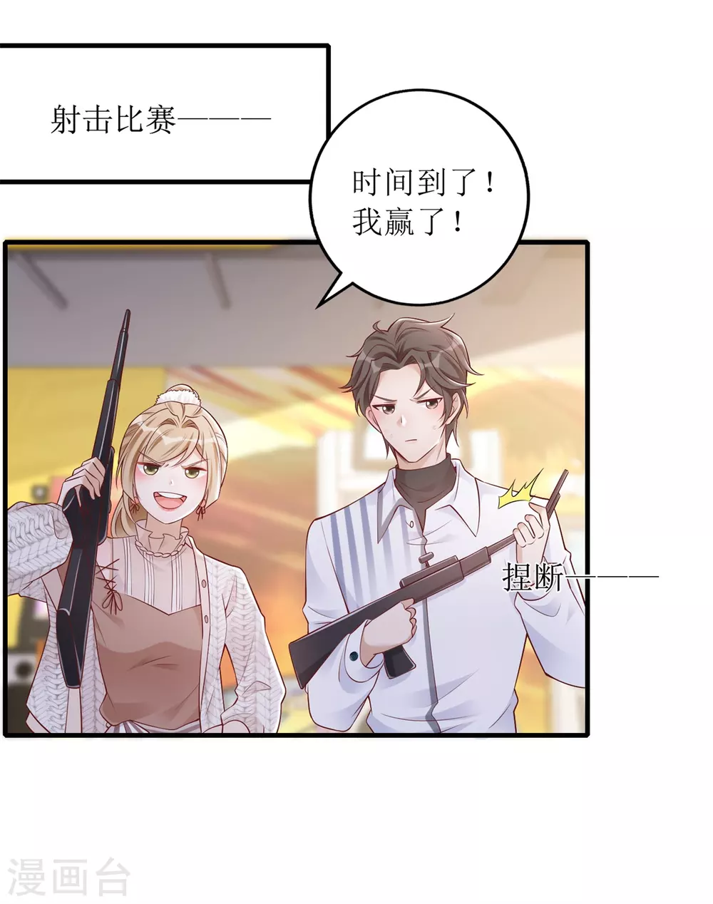 第36话 赢了-第37话