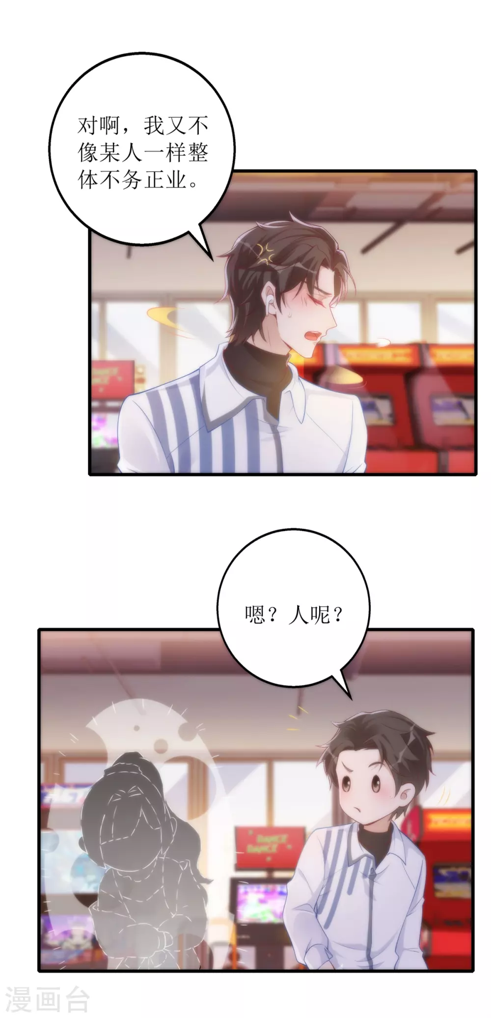 第36话 赢了-第37话