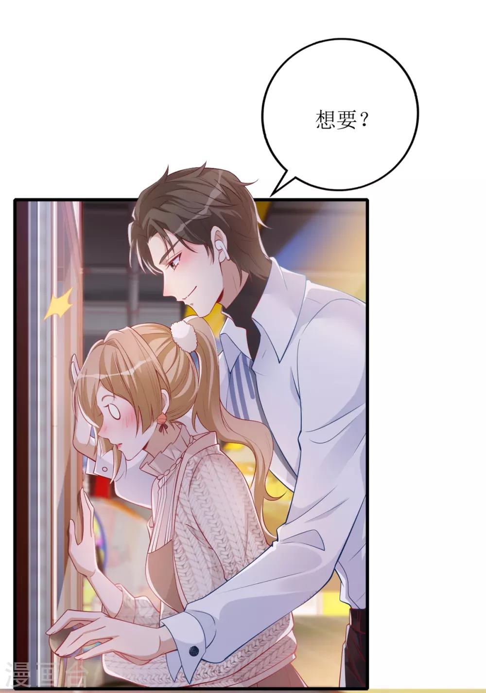 第36话 赢了-第37话
