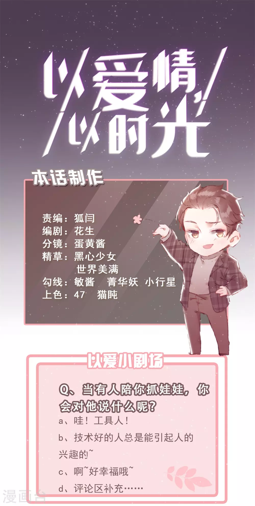 第36话 赢了-第37话