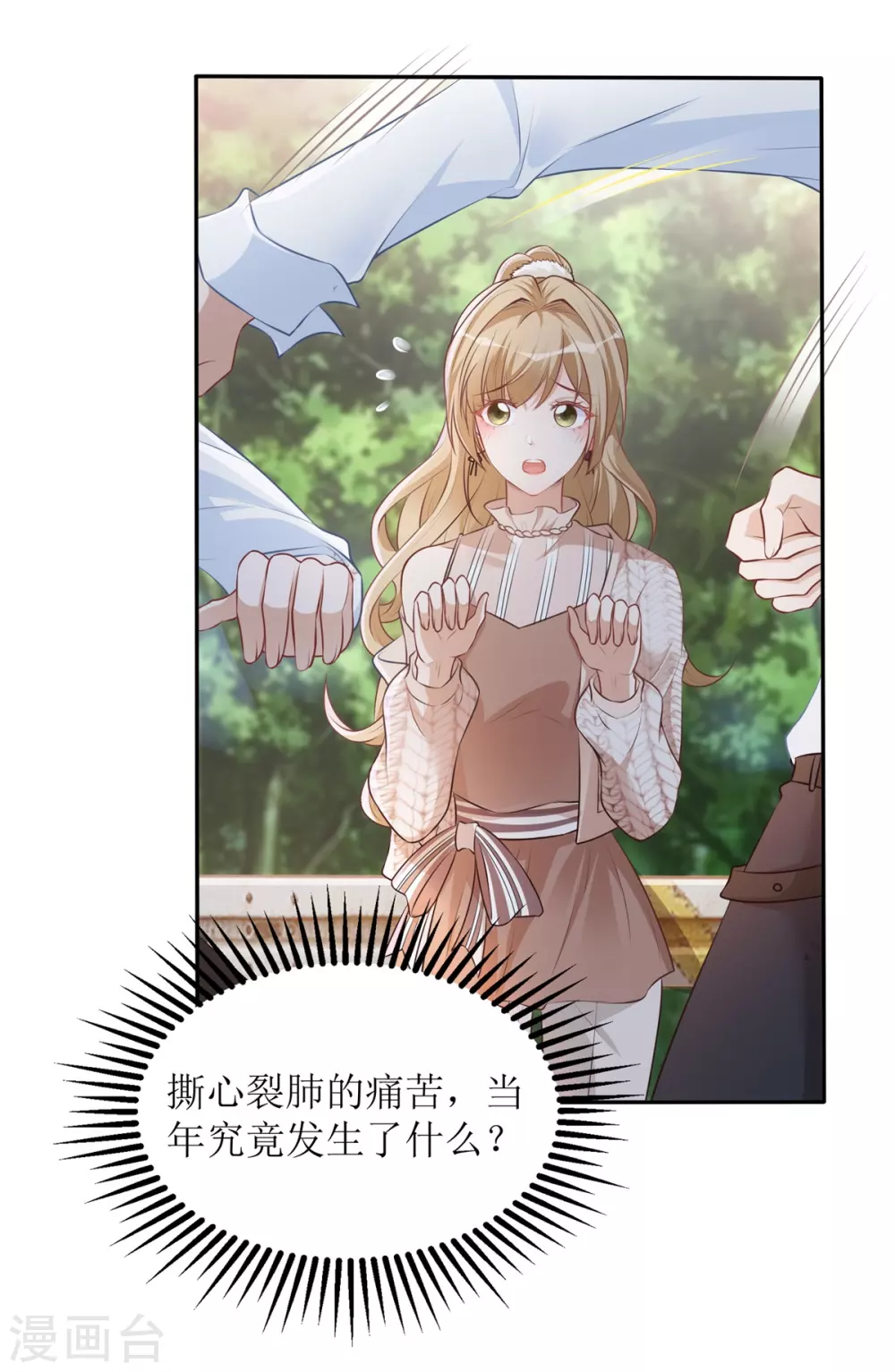 第36话 赢了-第37话