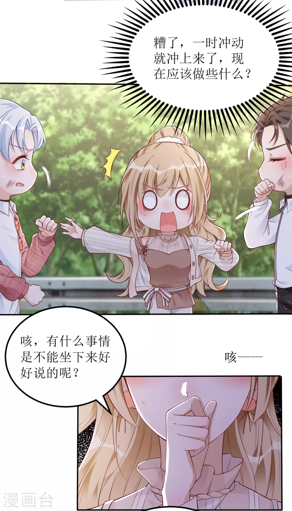 第36话 赢了-第37话