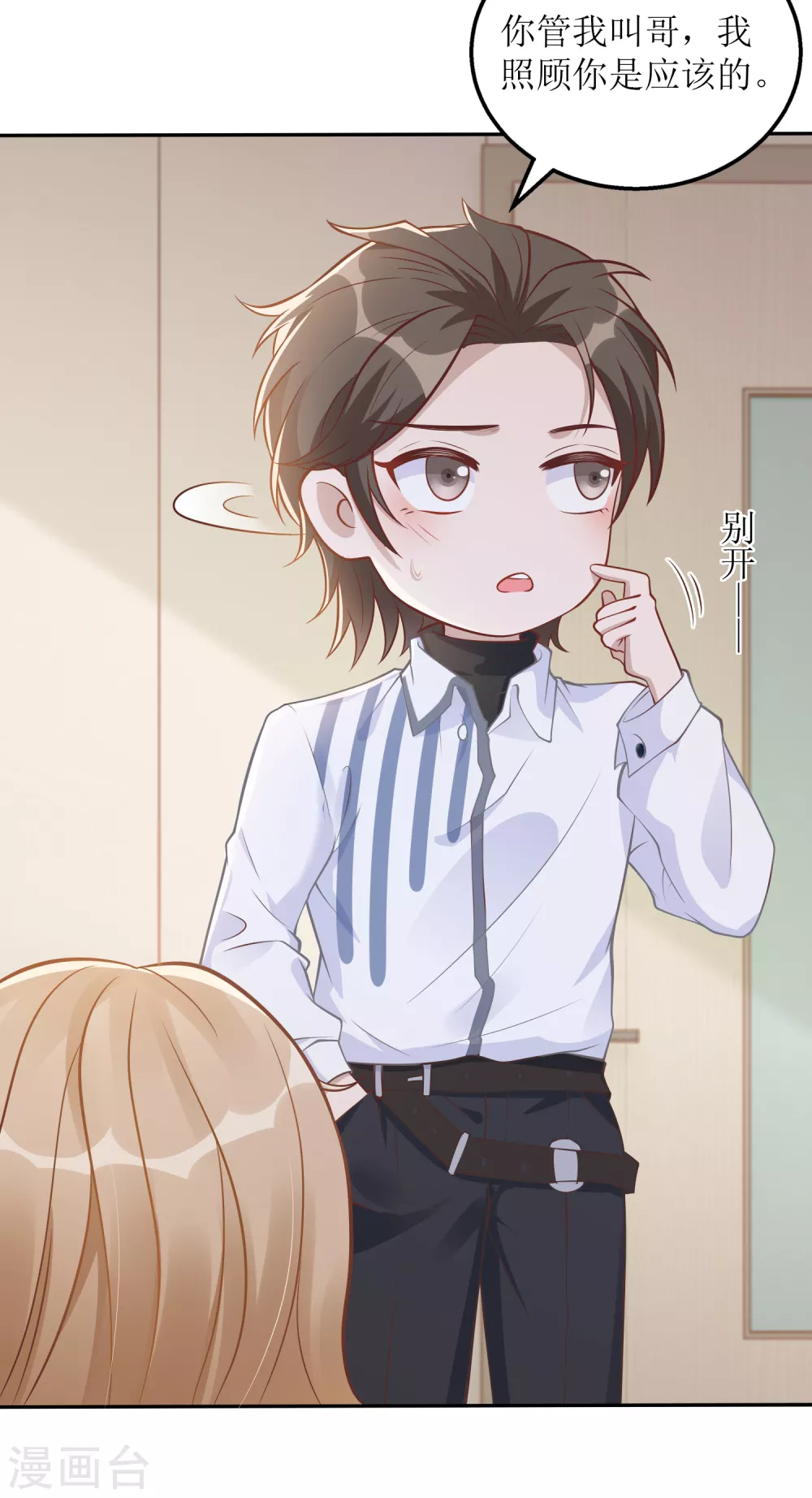 第38话 挂点滴-第39话