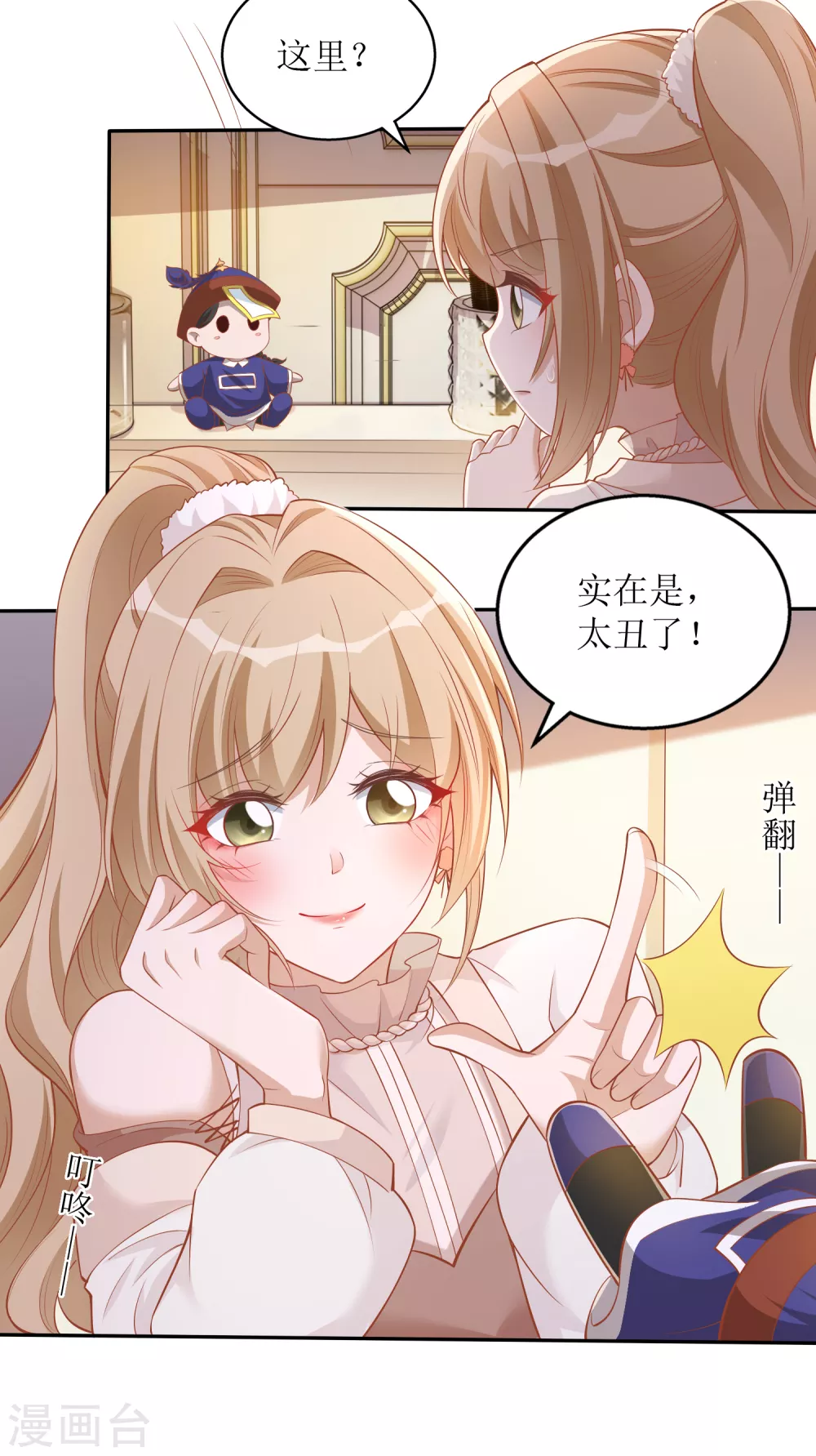第38话 挂点滴-第39话