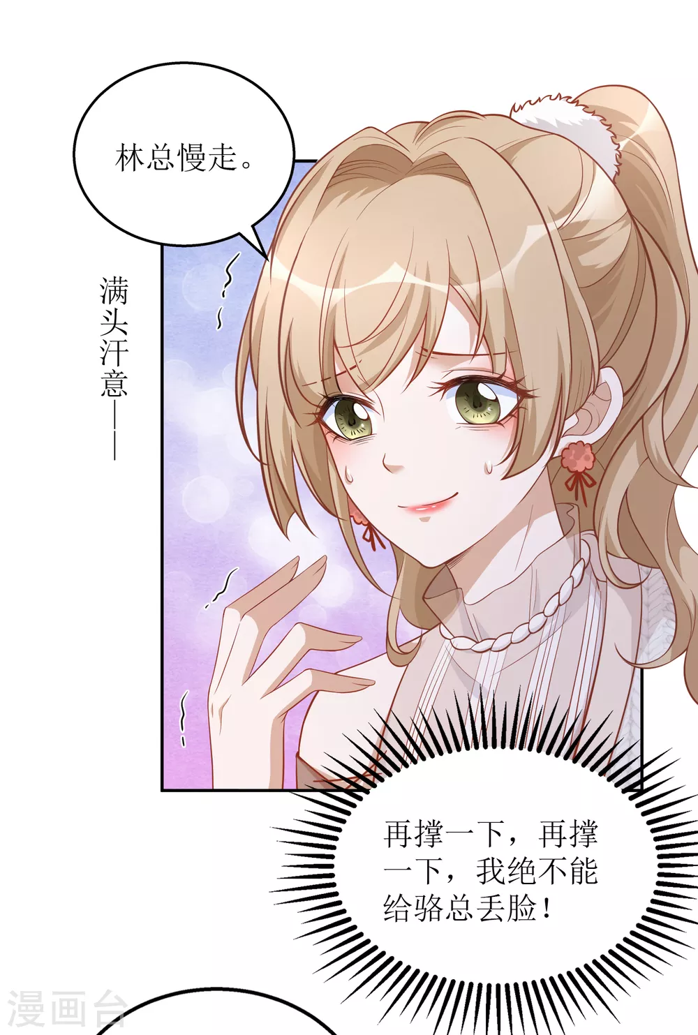 第38话 挂点滴-第39话