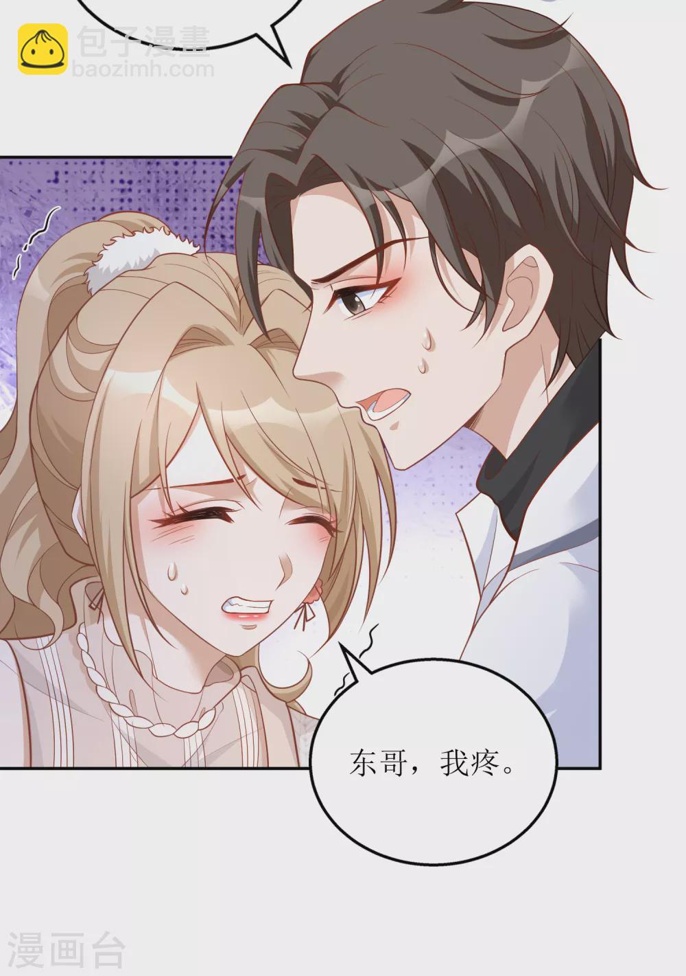 第38话 挂点滴-第39话