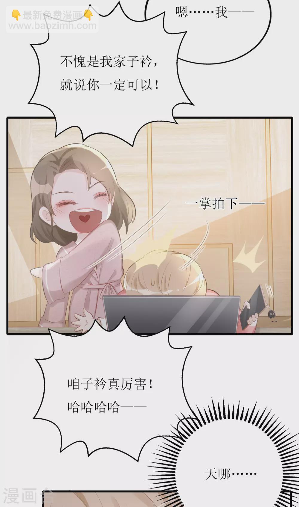 第4话 入职邀请-第5话