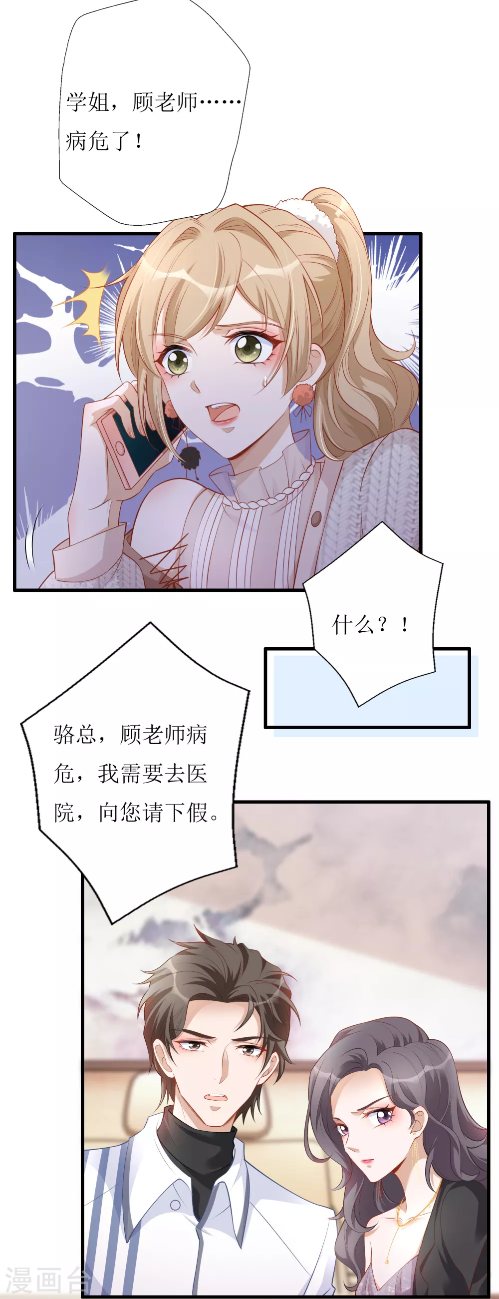 第40话 病危-第41话