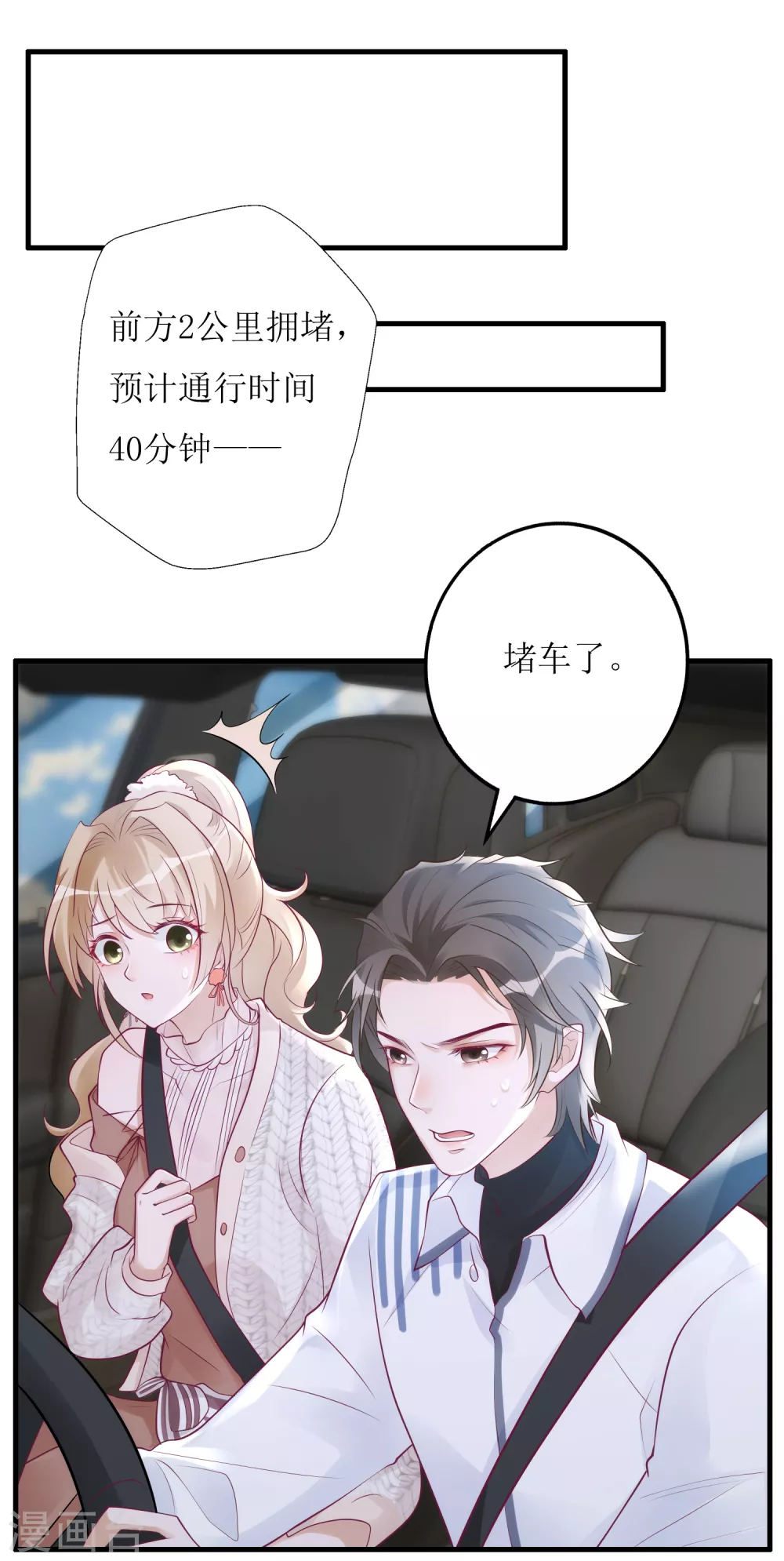 第40话 病危-第41话