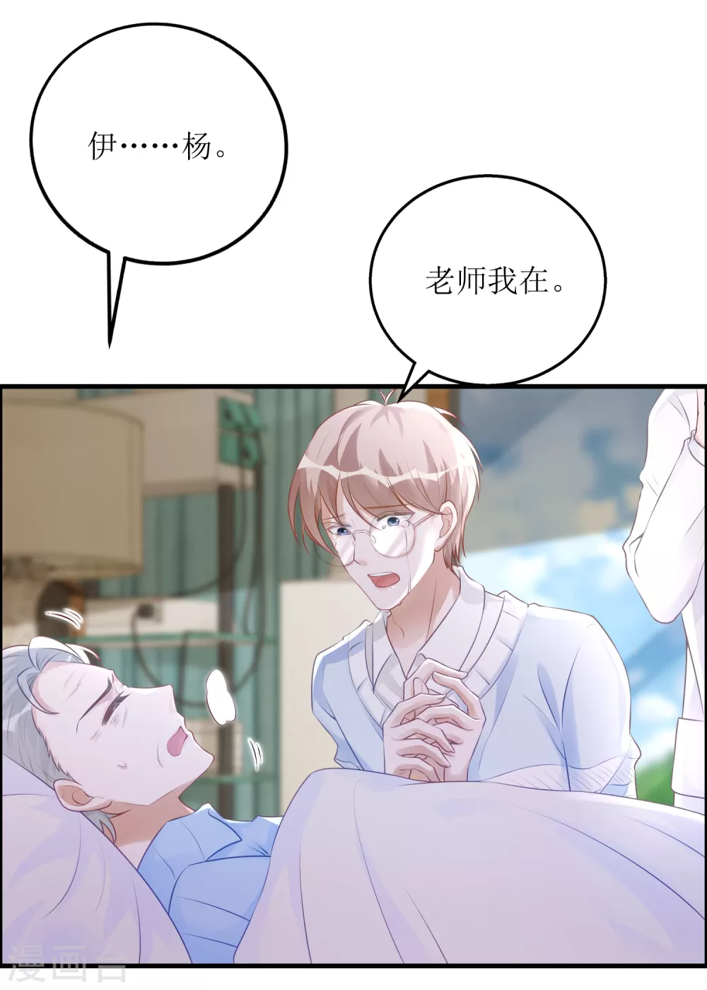第40话 病危-第41话