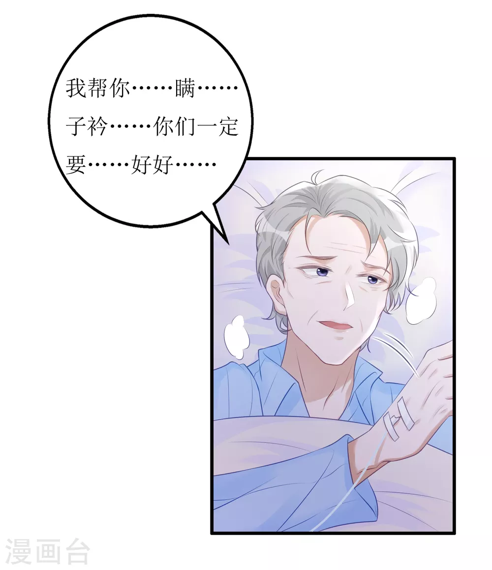 第40话 病危-第41话