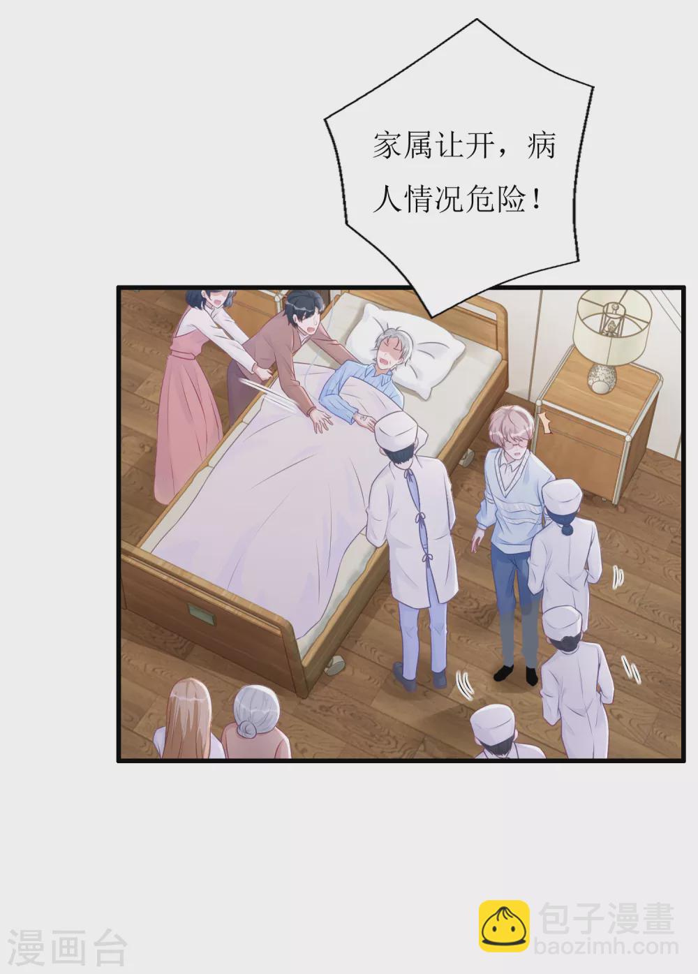 第40话 病危-第41话