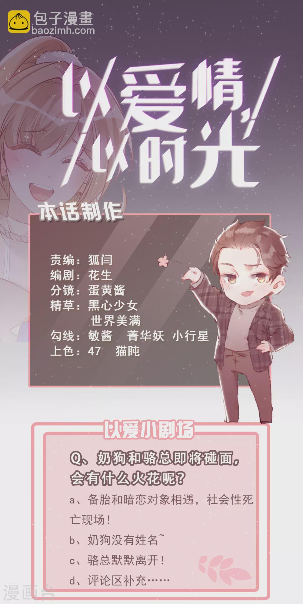 第40话 病危-第41话