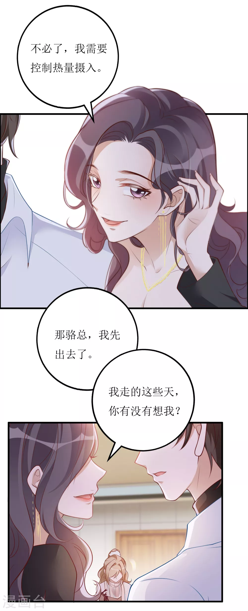 第40话 病危-第41话