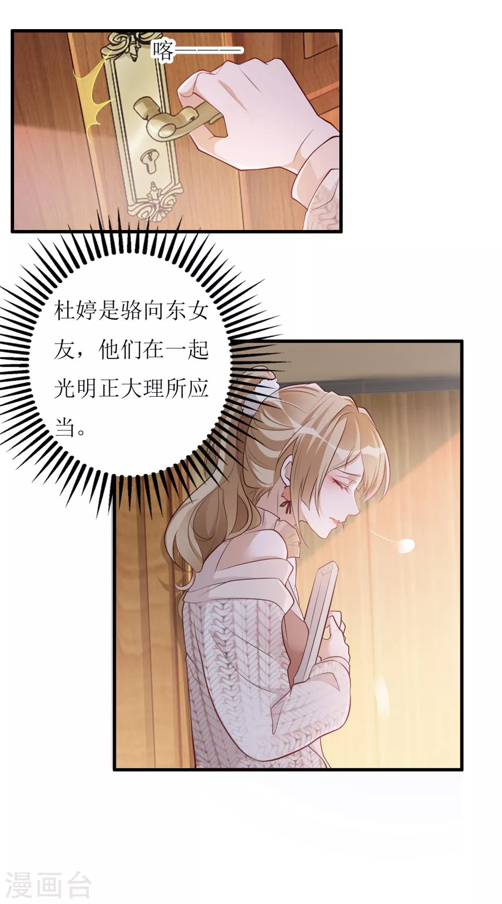 第40话 病危-第41话