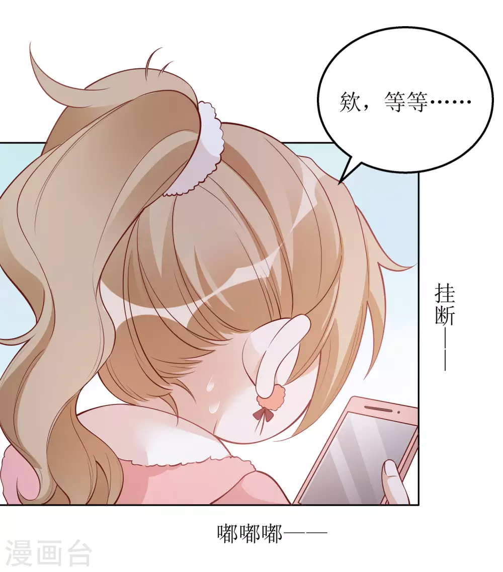 第42话 心悸-第43话