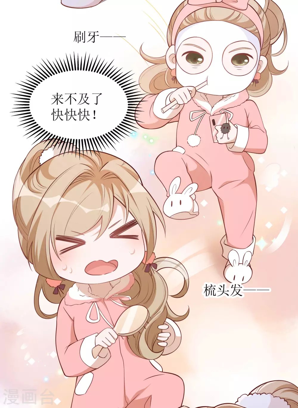 第42话 心悸-第43话