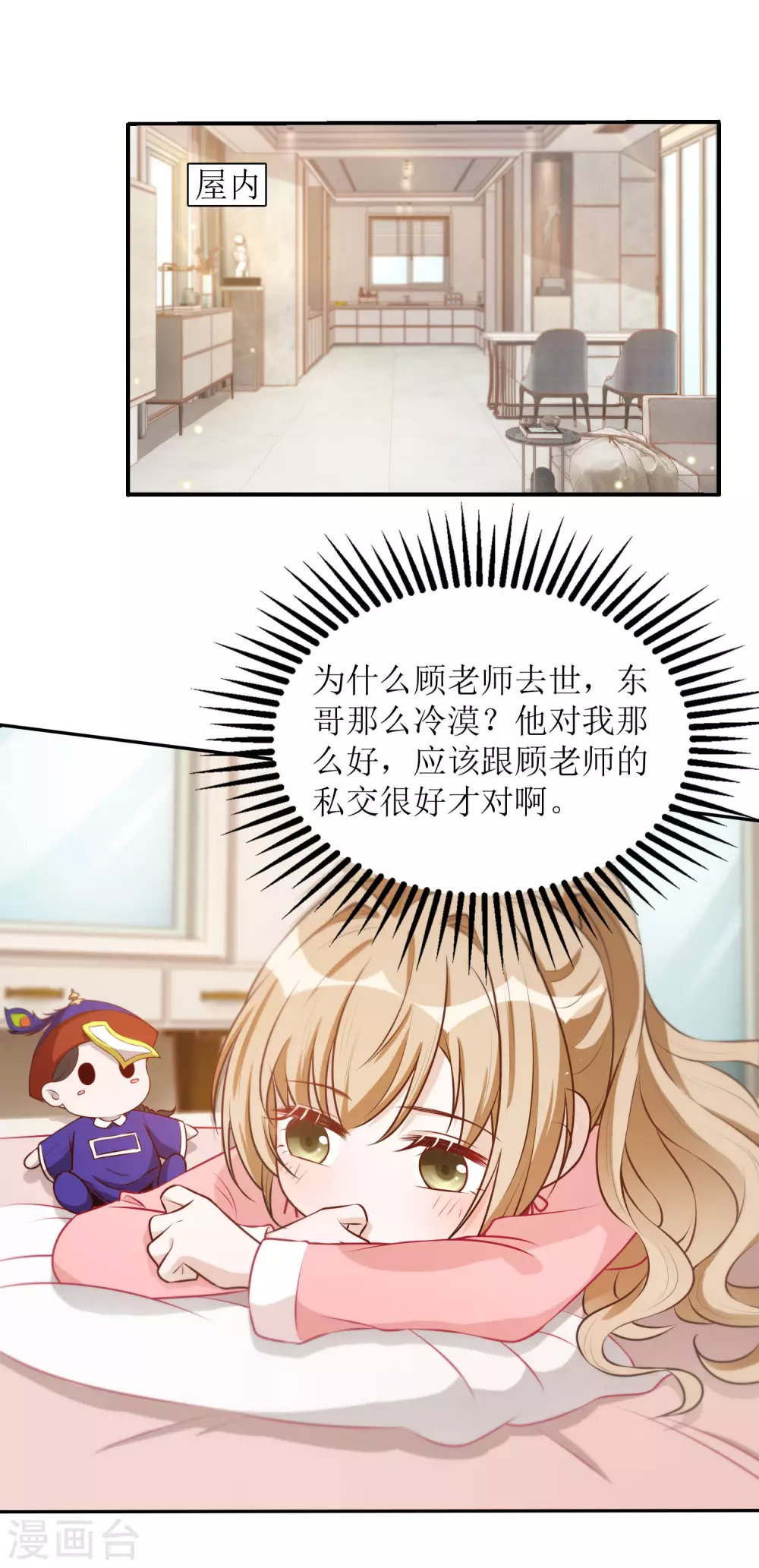 第42话 心悸-第43话