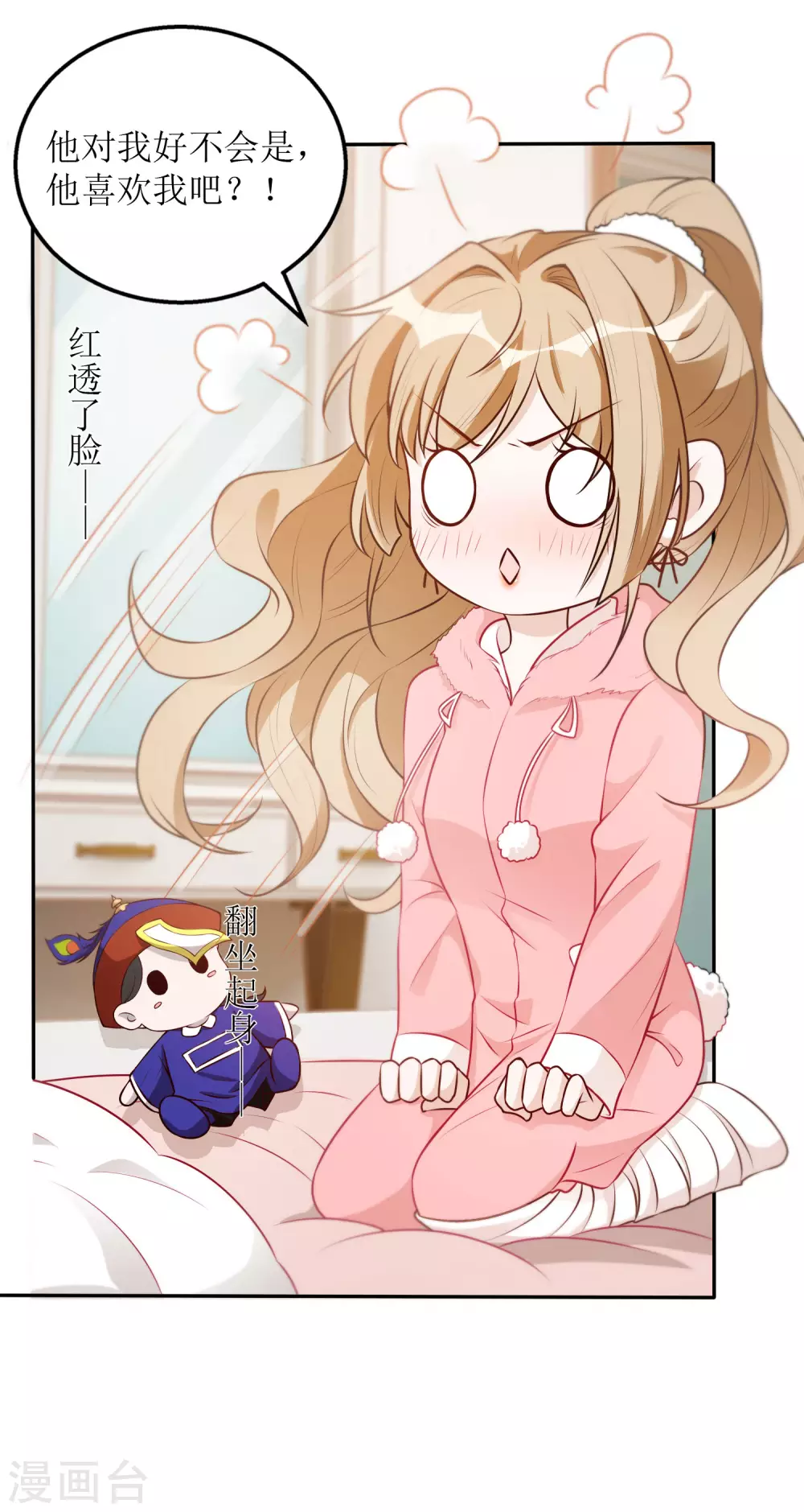 第42话 心悸-第43话
