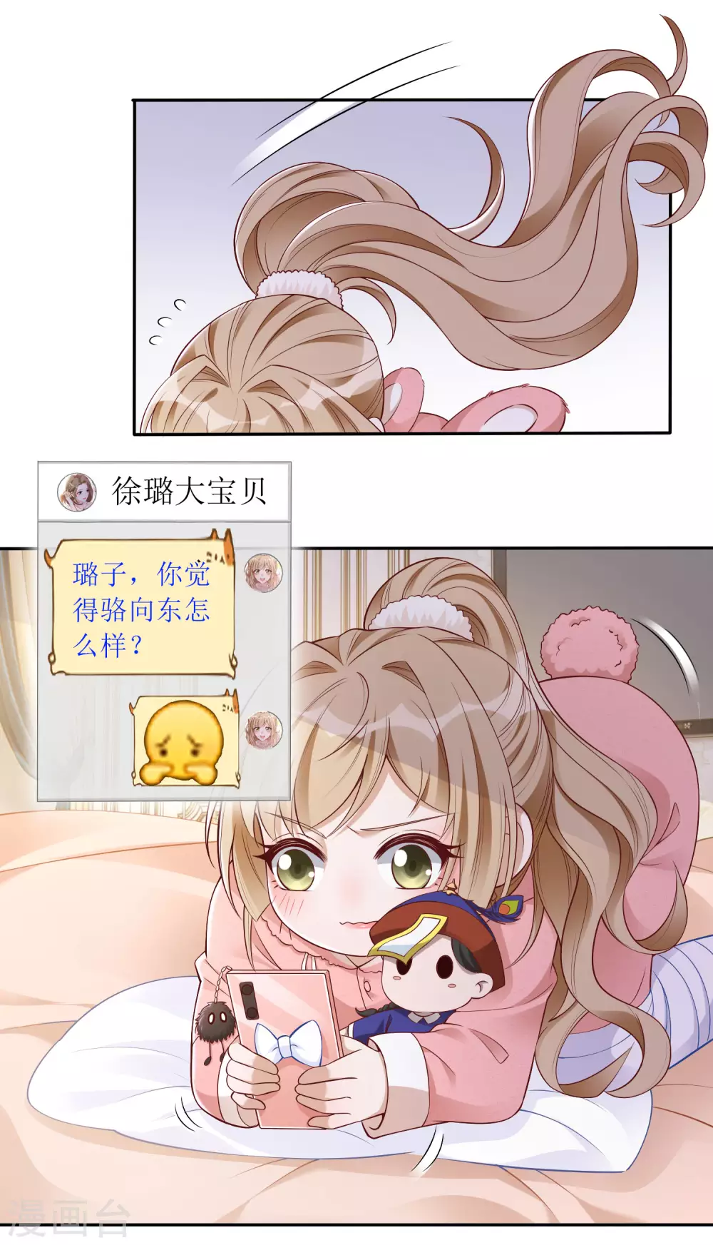 第42话 心悸-第43话