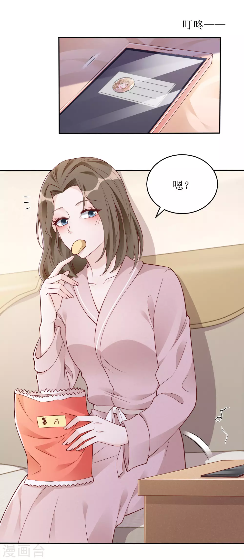 第42话 心悸-第43话