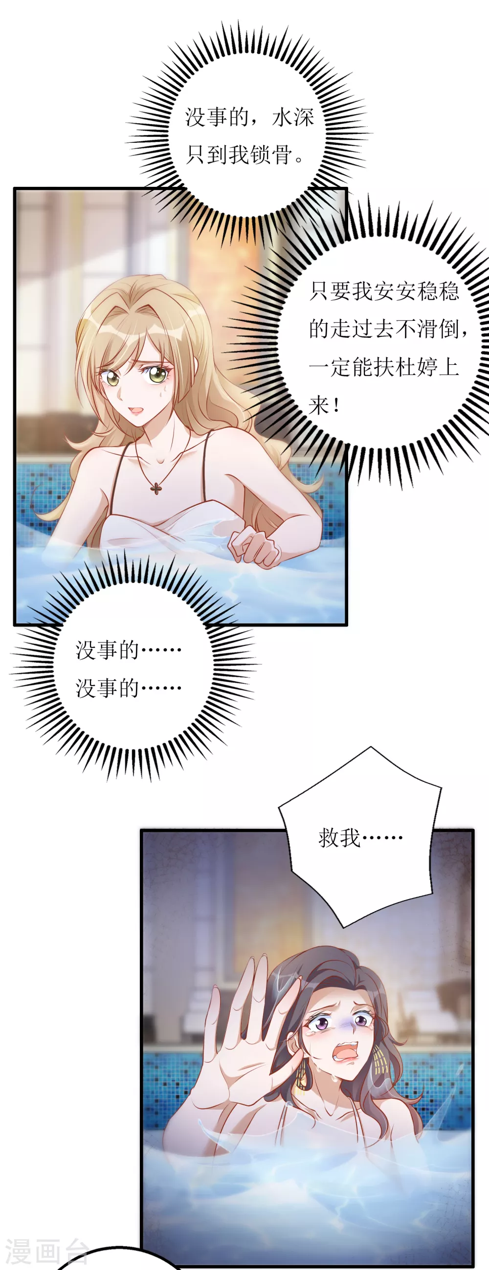 第44话 救救我-第45话