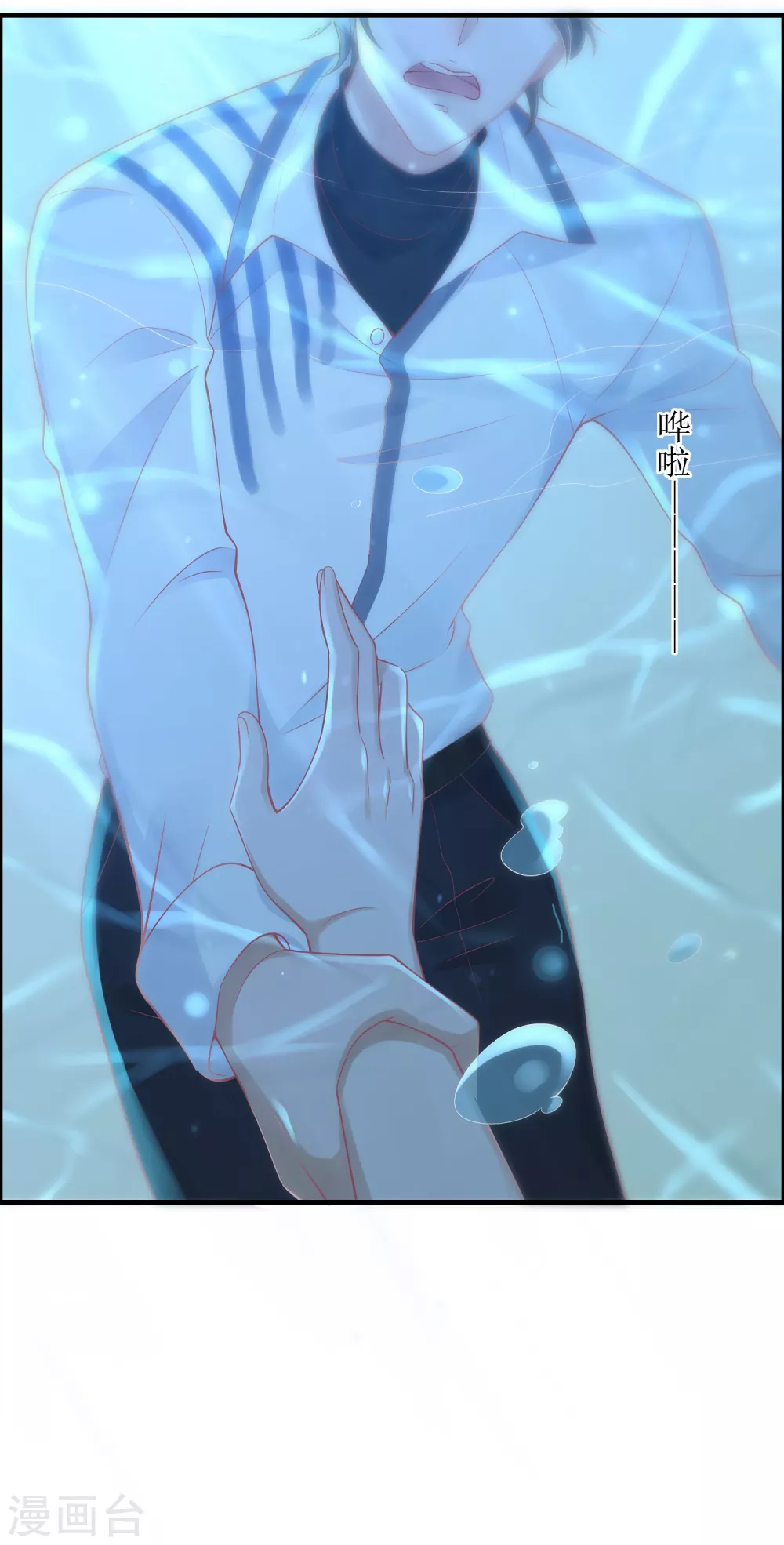 第44话 救救我-第45话