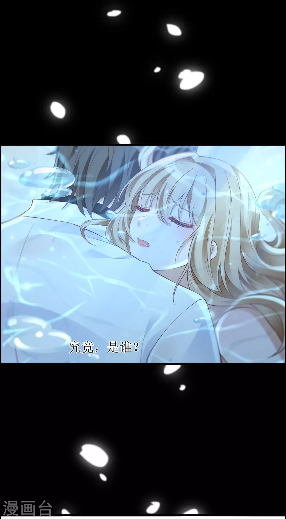 第44话 救救我-第45话