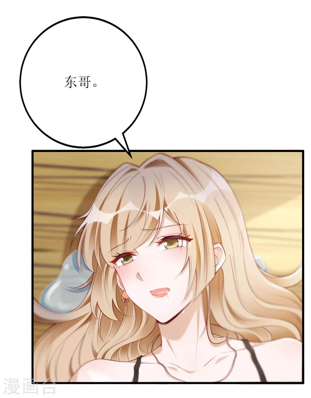 第44话 救救我-第45话