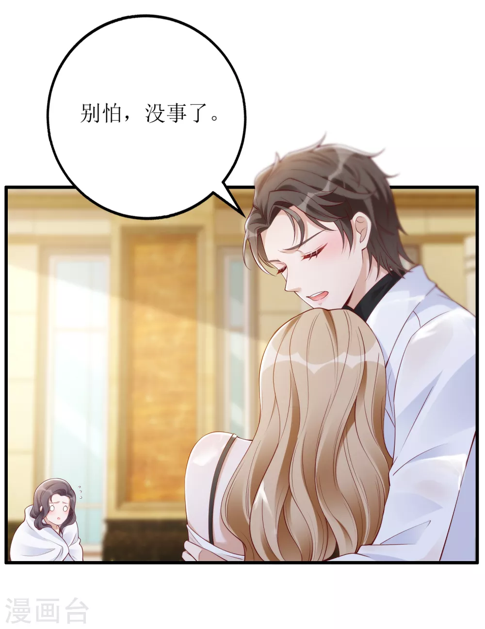 第44话 救救我-第45话