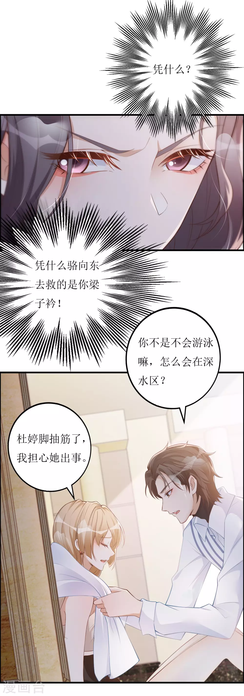 第44话 救救我-第45话