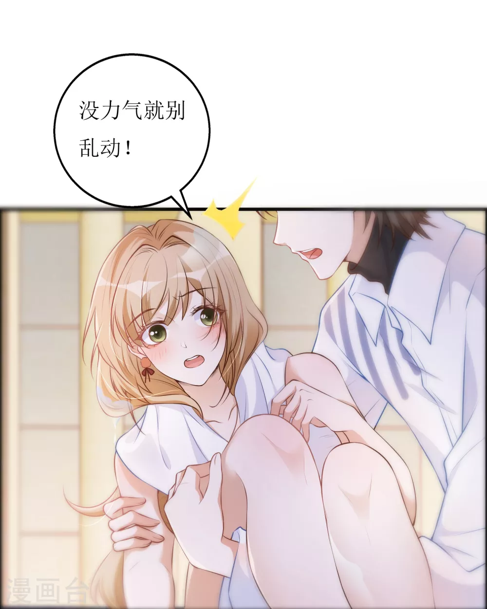 第44话 救救我-第45话