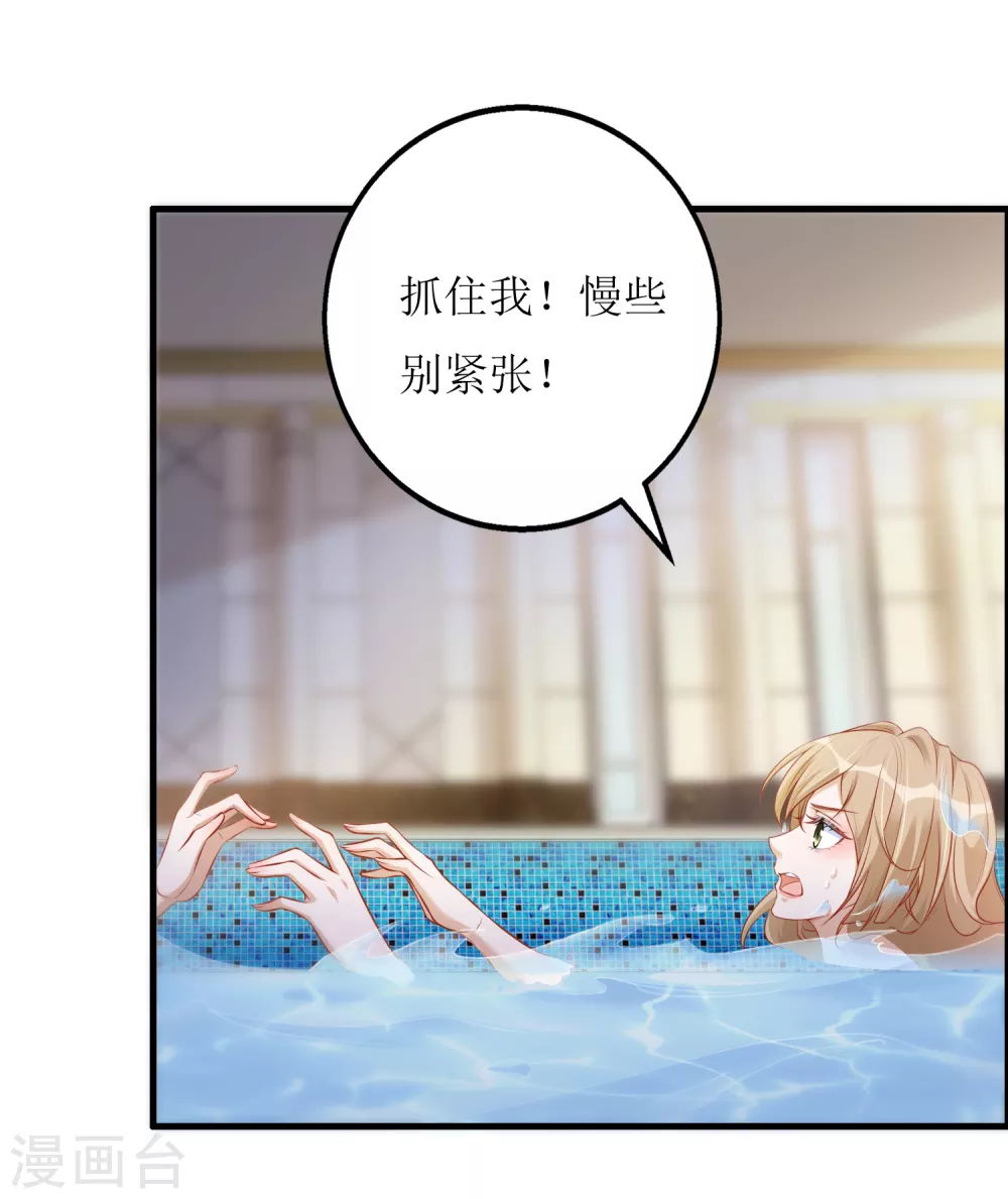 第44话 救救我-第45话