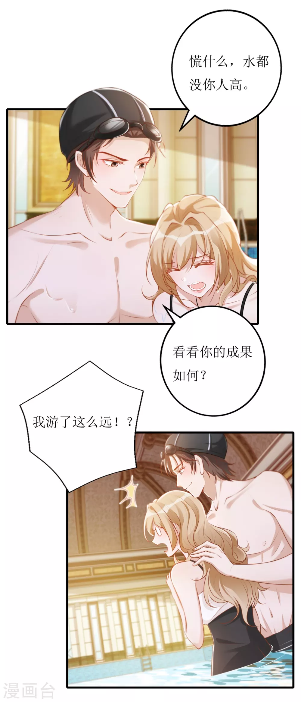 第46话 学习-第47话