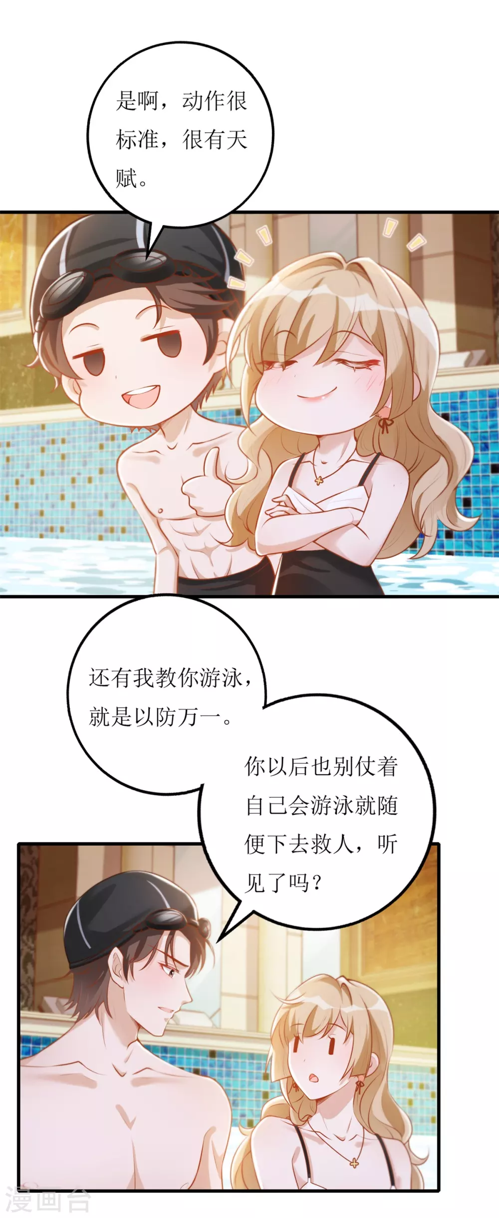 第46话 学习-第47话