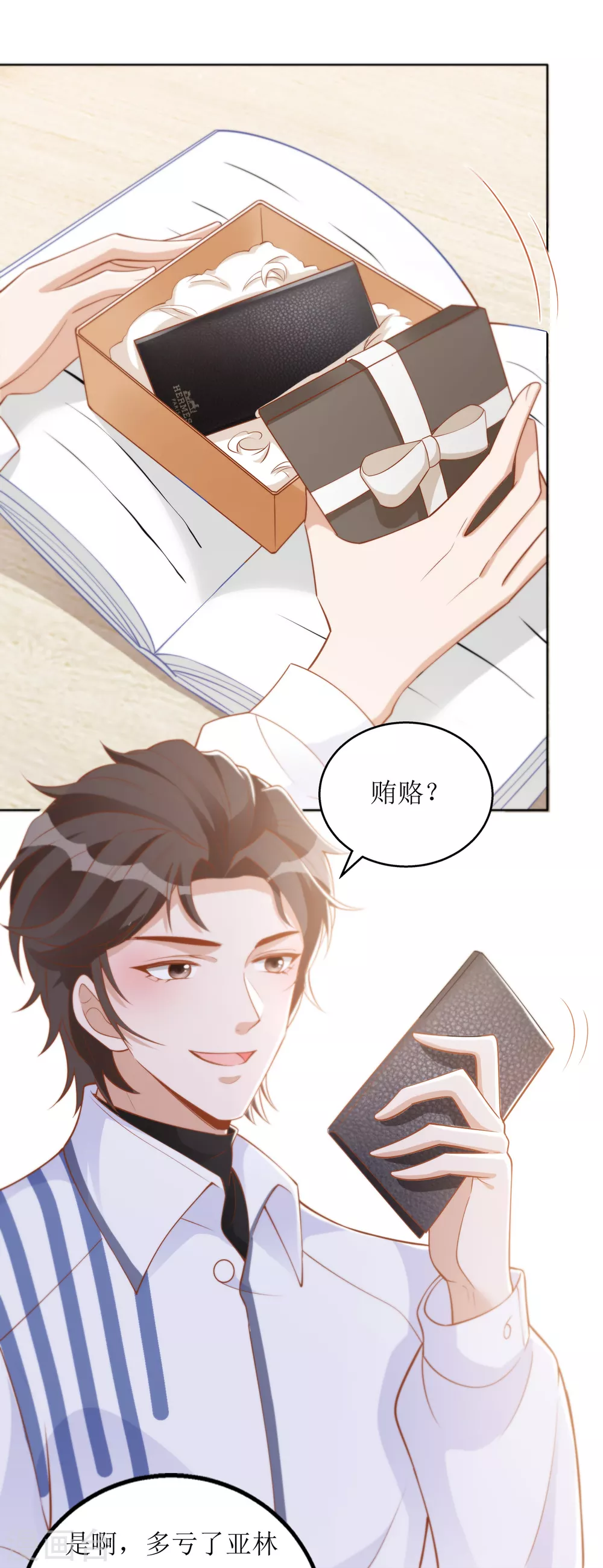 第48话 心烦意乱-第49话