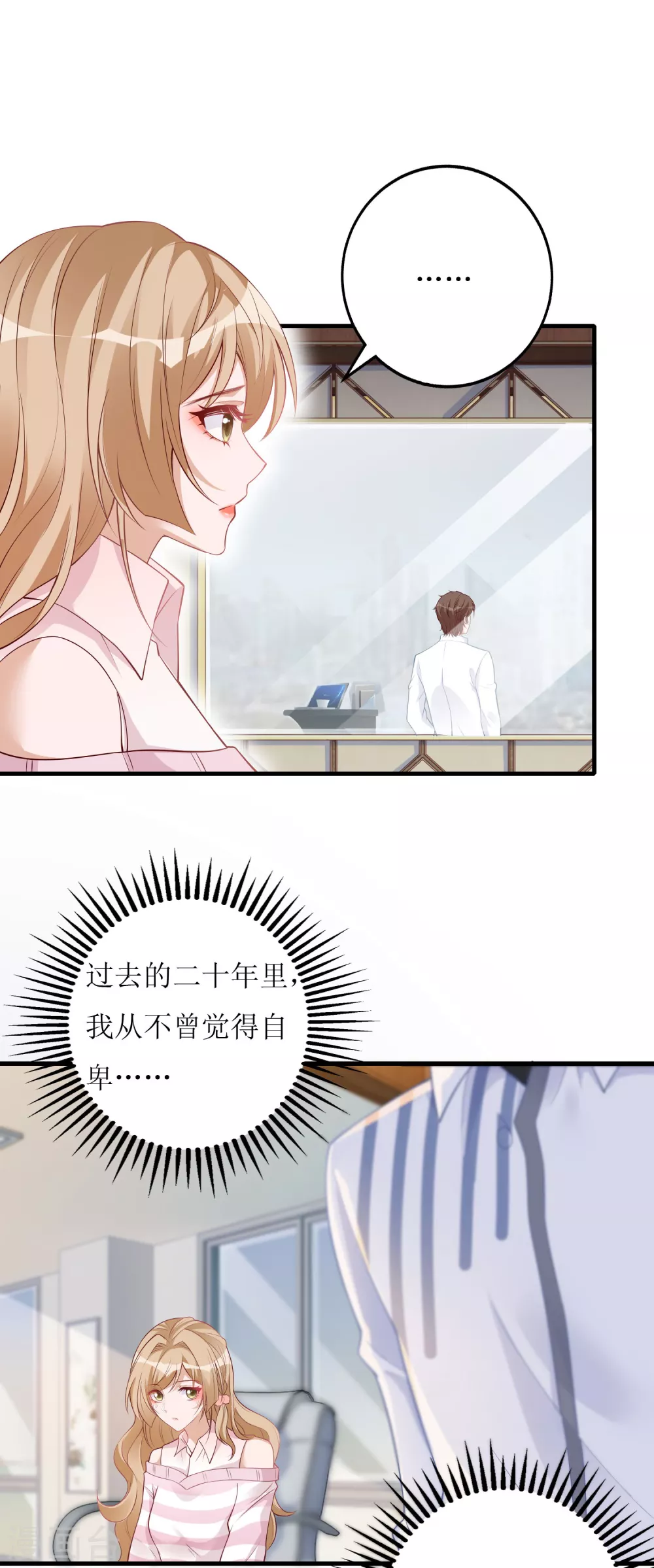 第48话 心烦意乱-第49话
