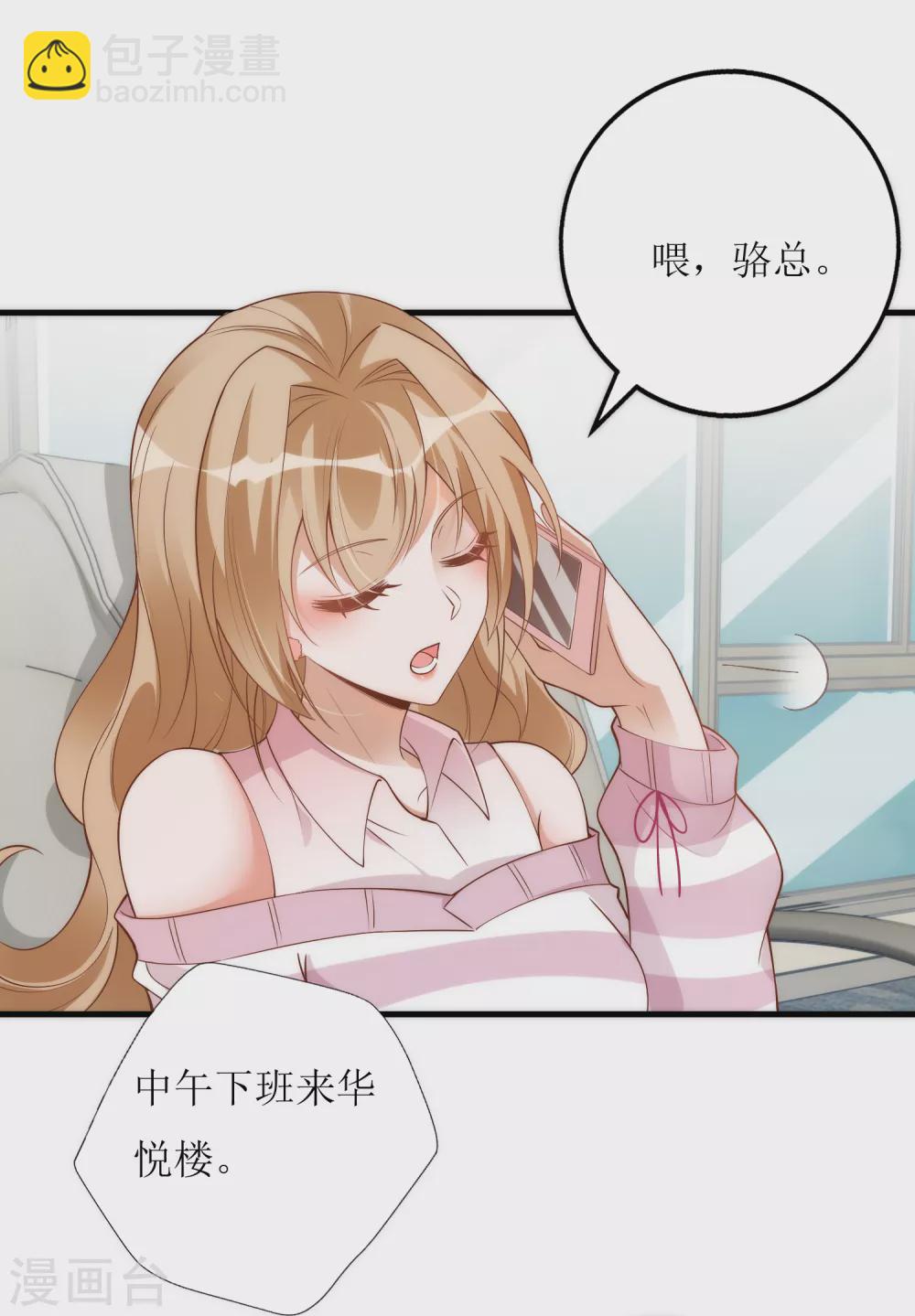 第48话 心烦意乱-第49话