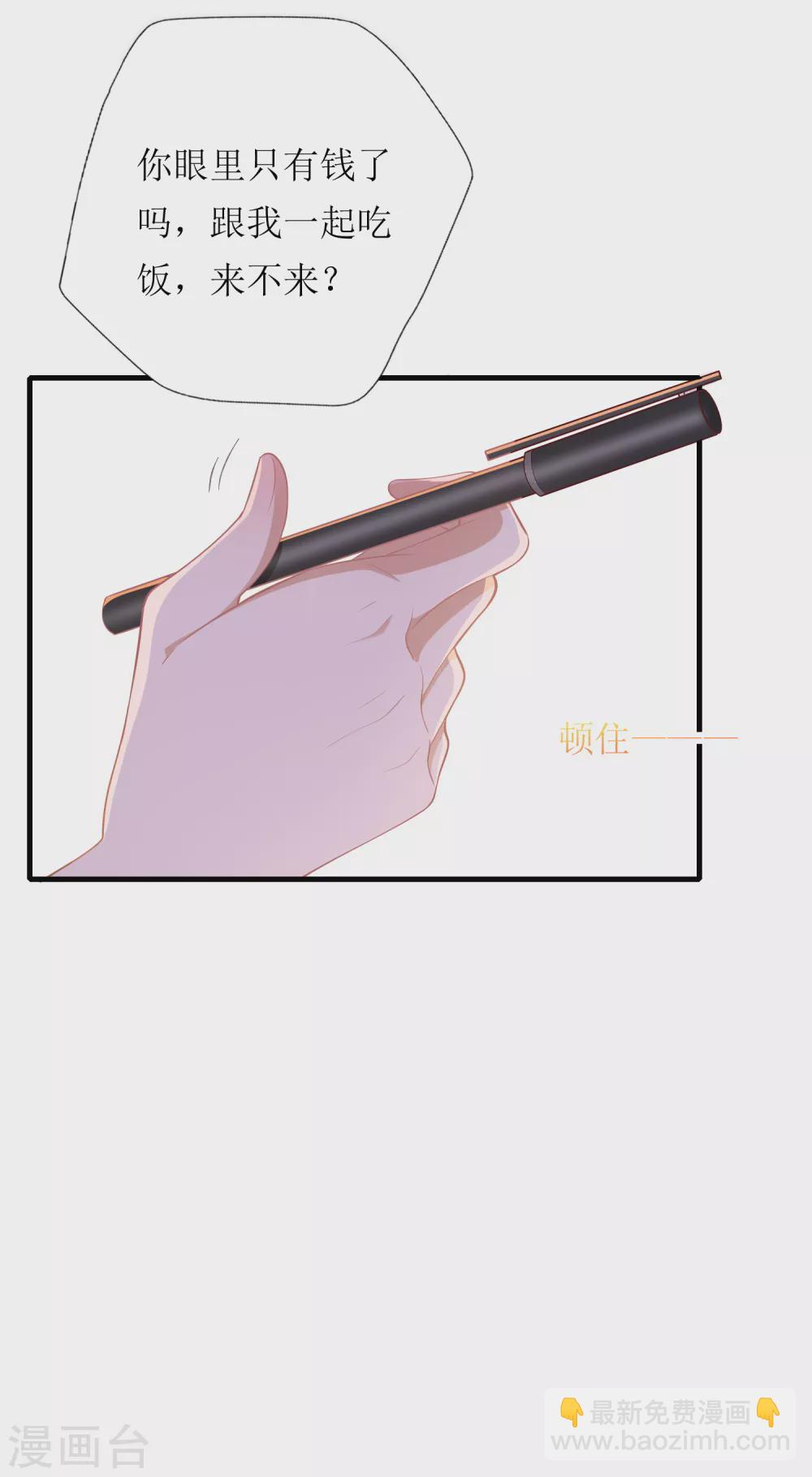 第48话 心烦意乱-第49话