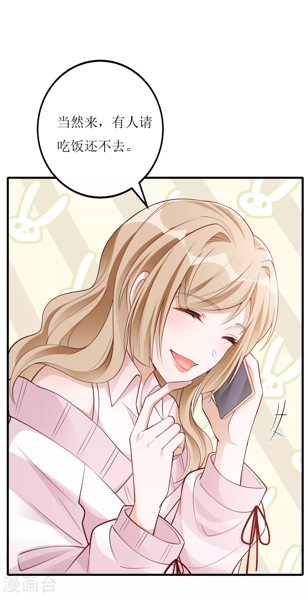第48话 心烦意乱-第49话