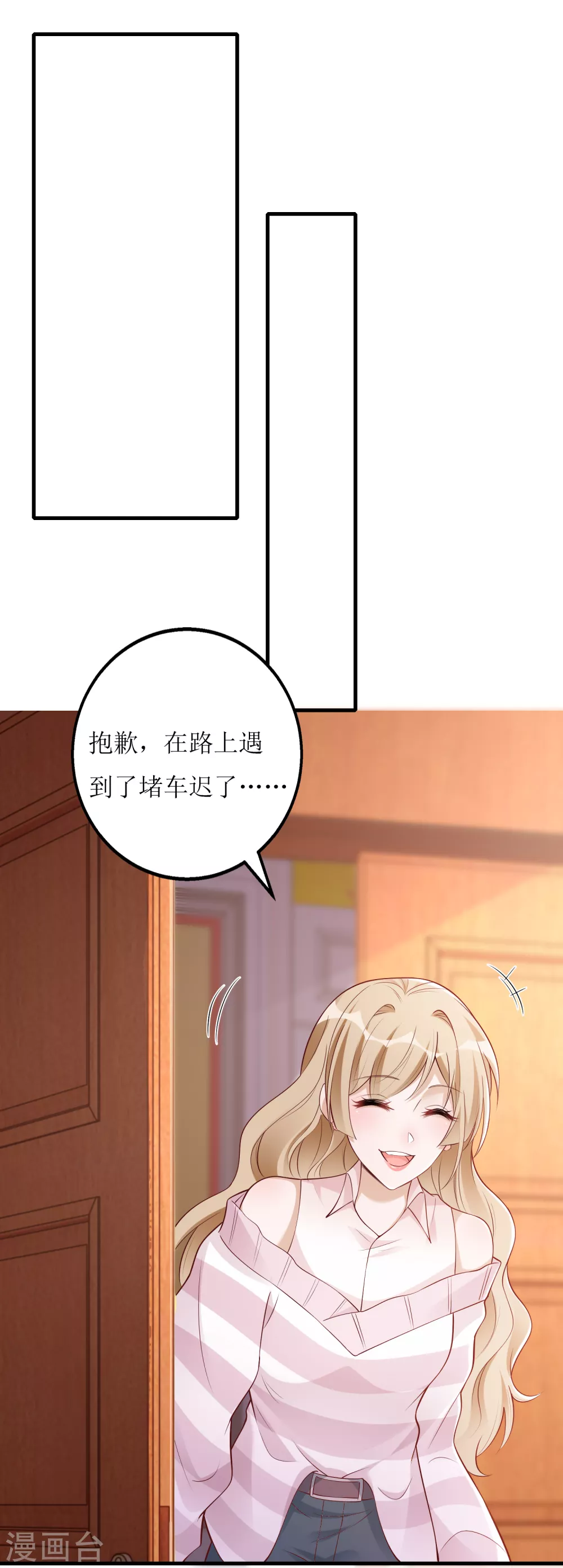 第48话 心烦意乱-第49话