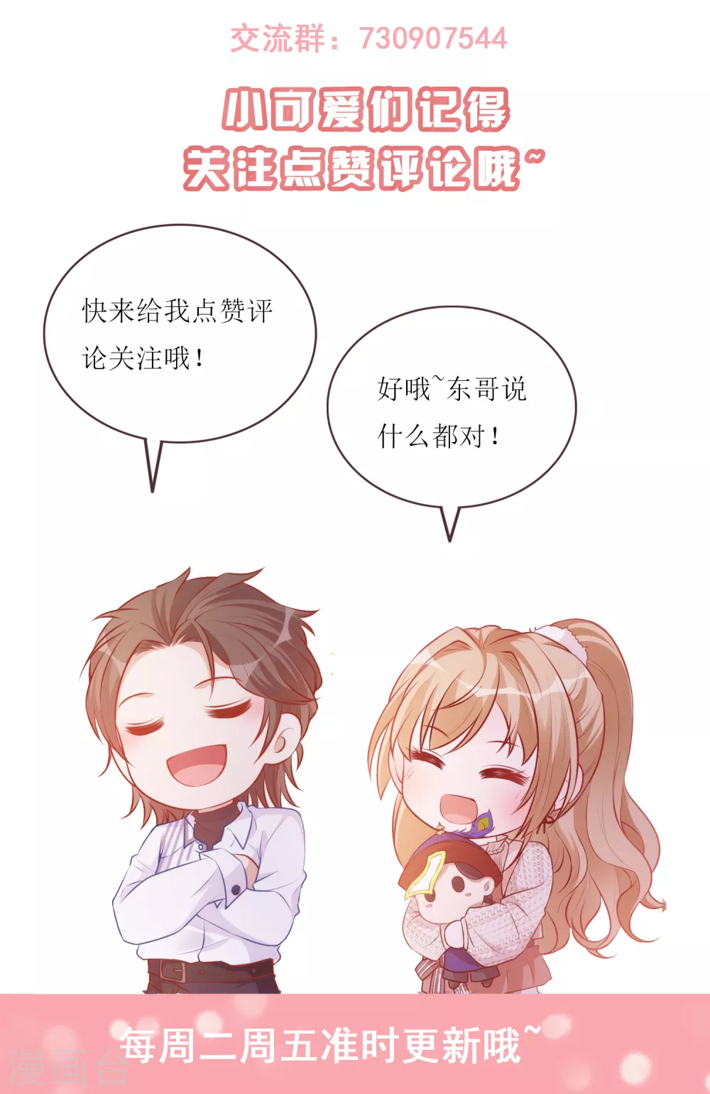 第48话 心烦意乱-第49话
