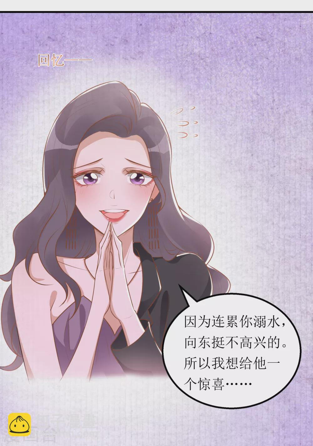 第48话 心烦意乱-第49话