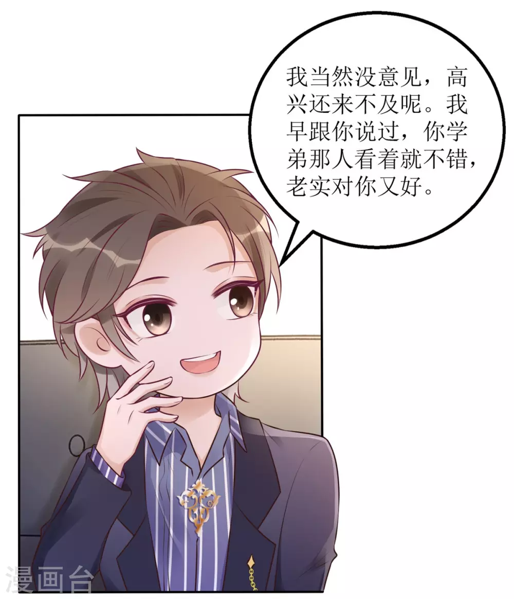 第50话 超辣火锅-第51话