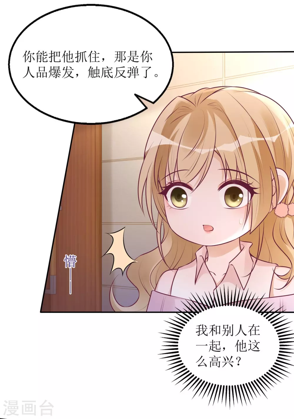 第50话 超辣火锅-第51话