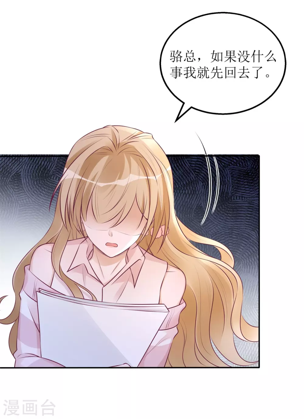 第50话 超辣火锅-第51话