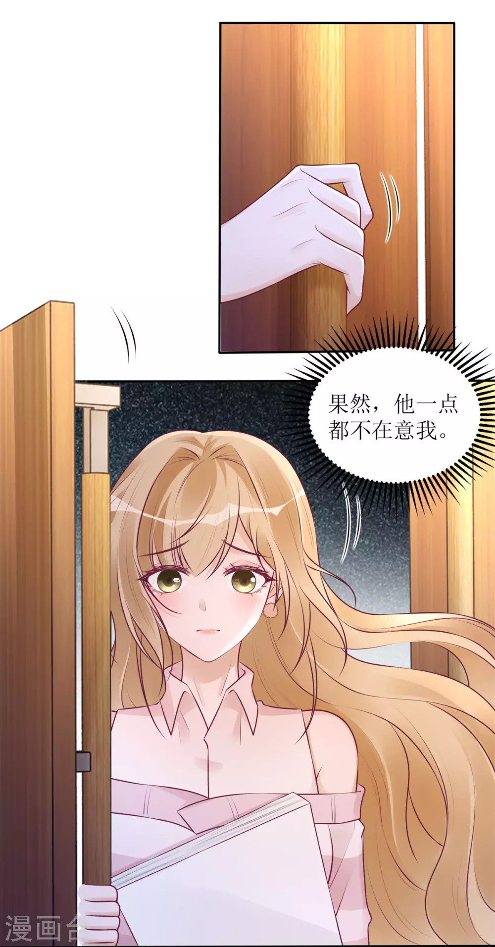 第50话 超辣火锅-第51话